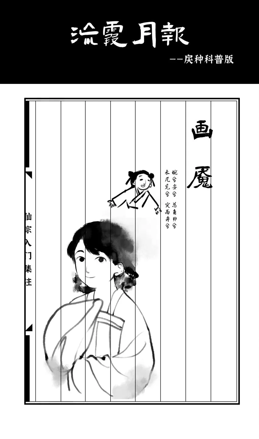 第十话 此时此地此夜 第30页