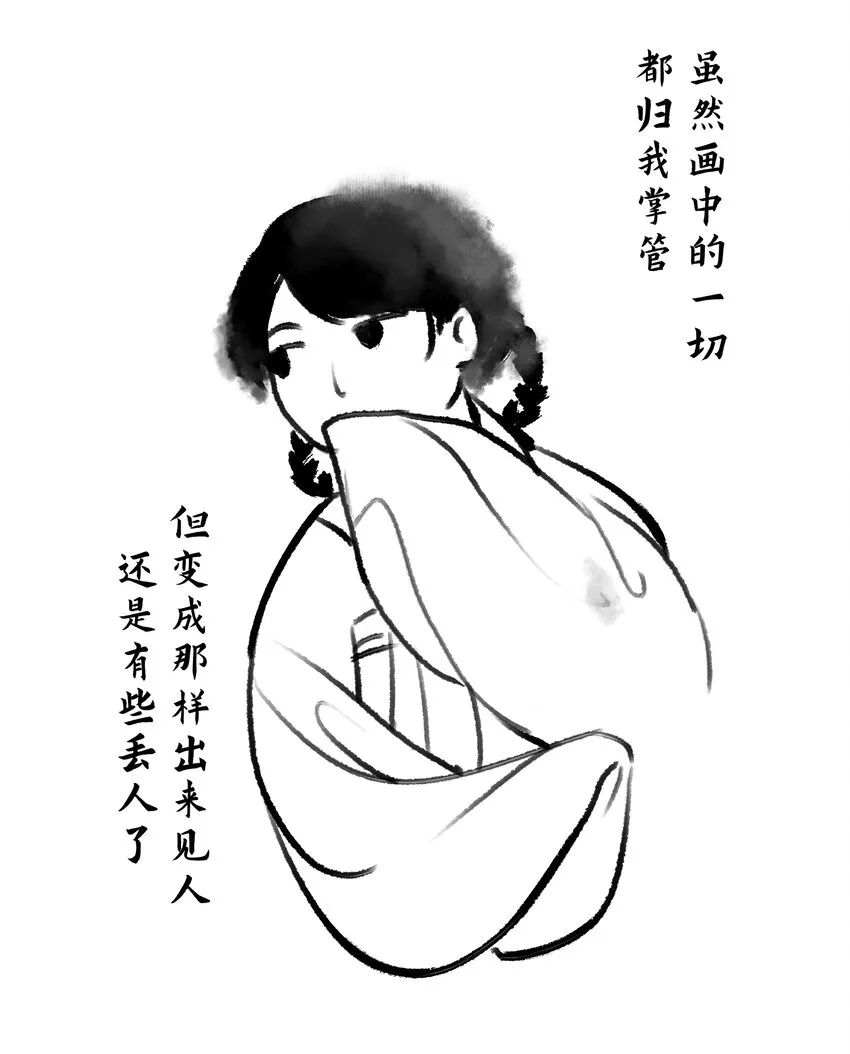 第十话 此时此地此夜 第33页