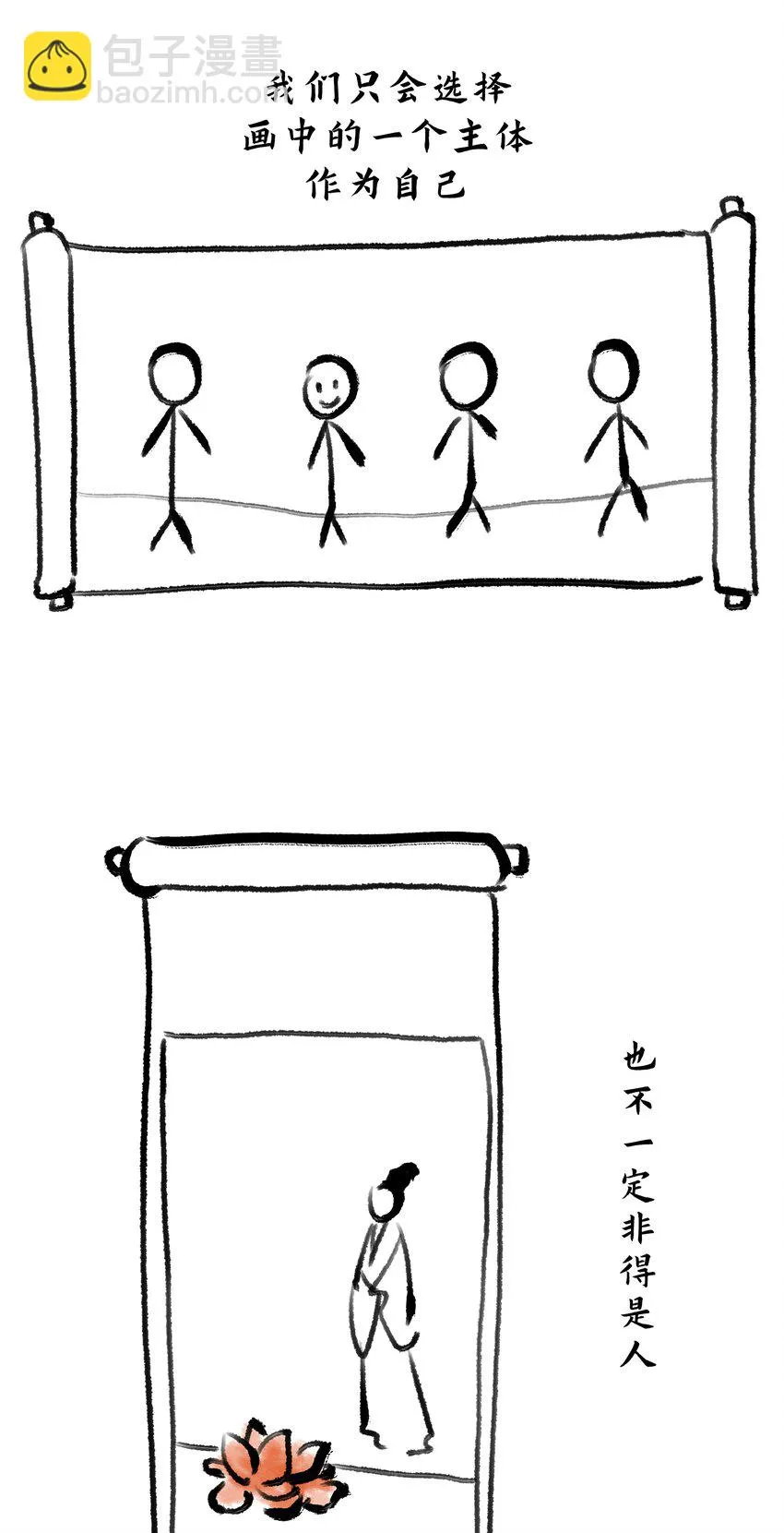 第十话 此时此地此夜 第34页