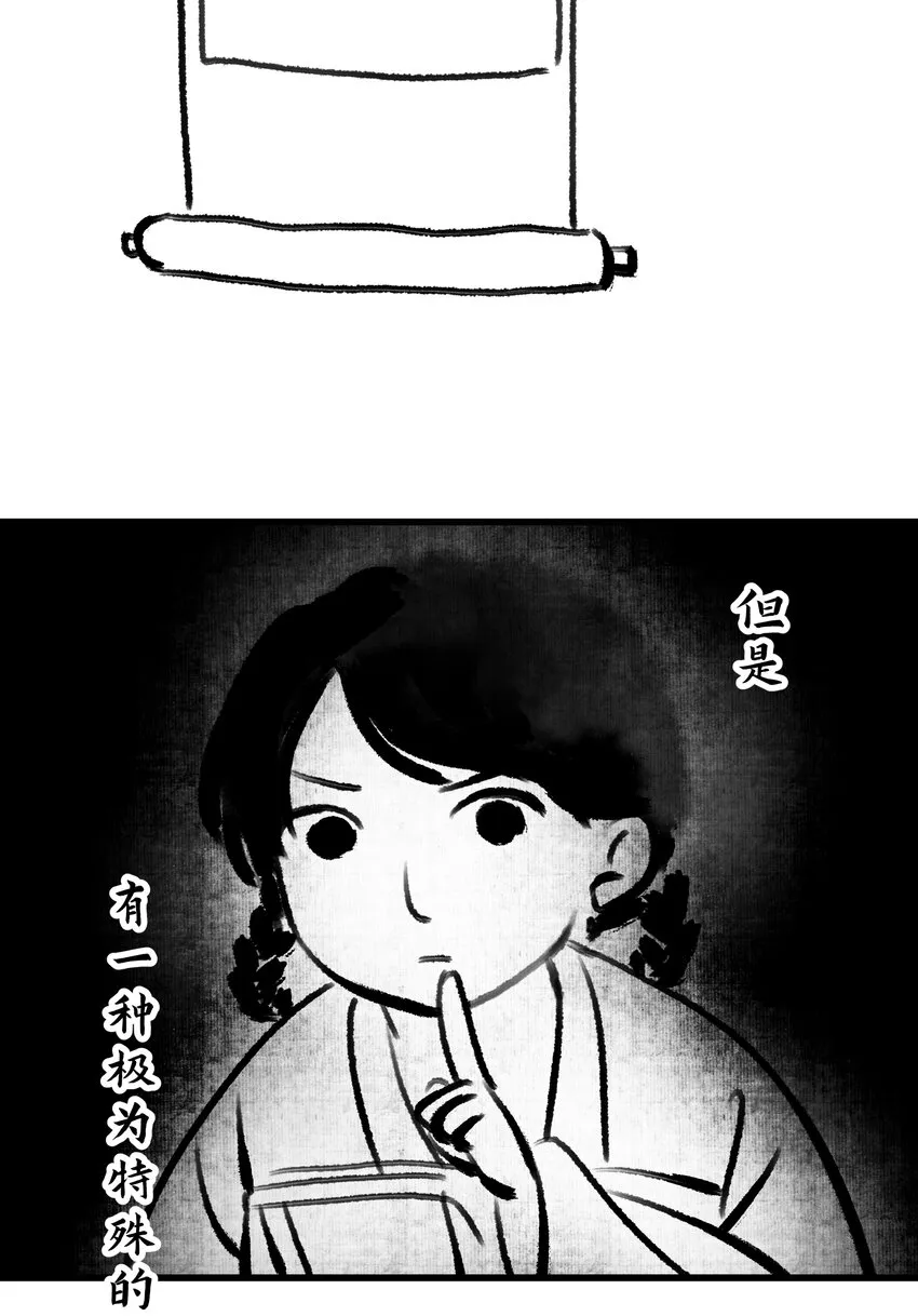 第十话 此时此地此夜 第35页