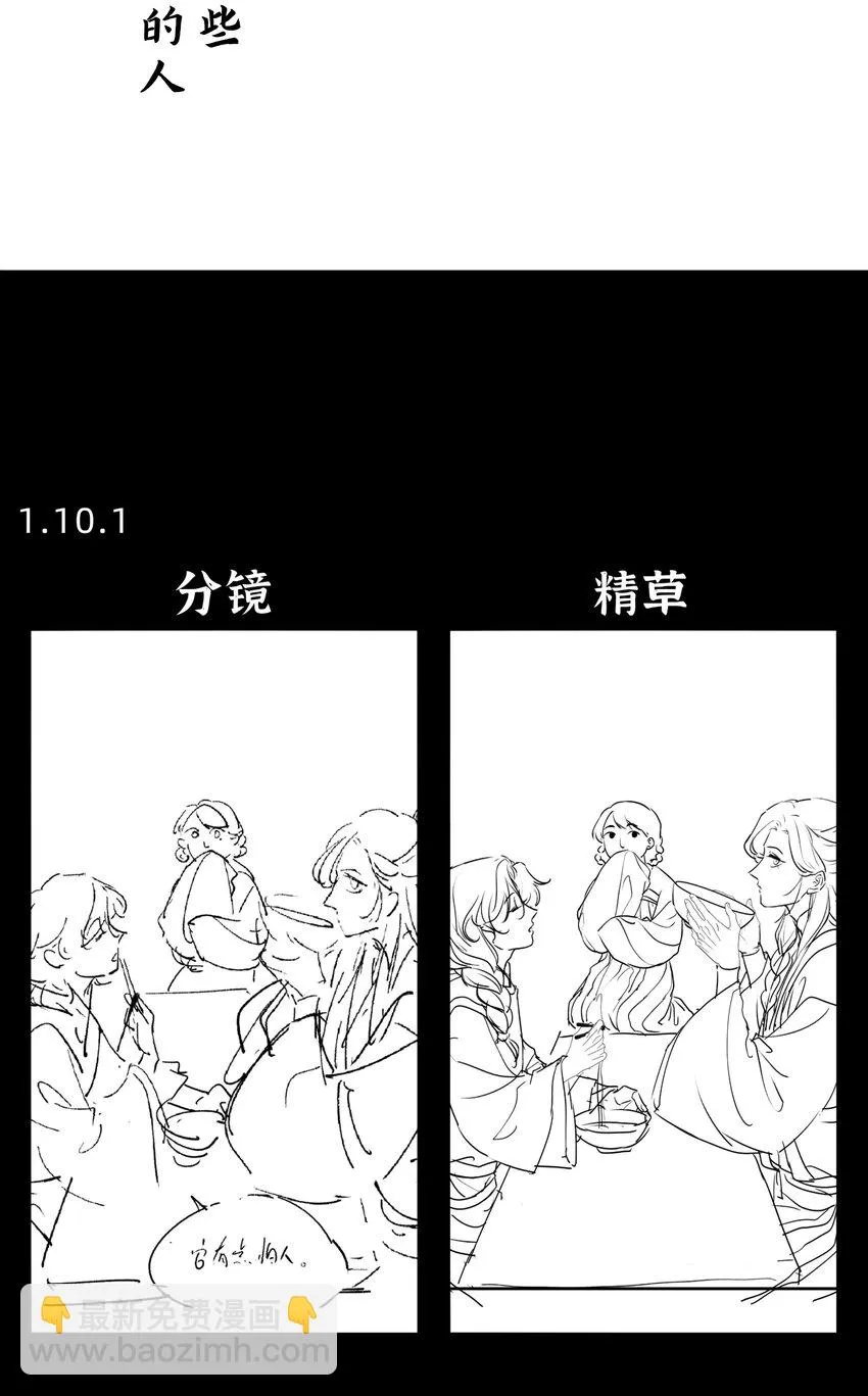 第十话 此时此地此夜 第38页