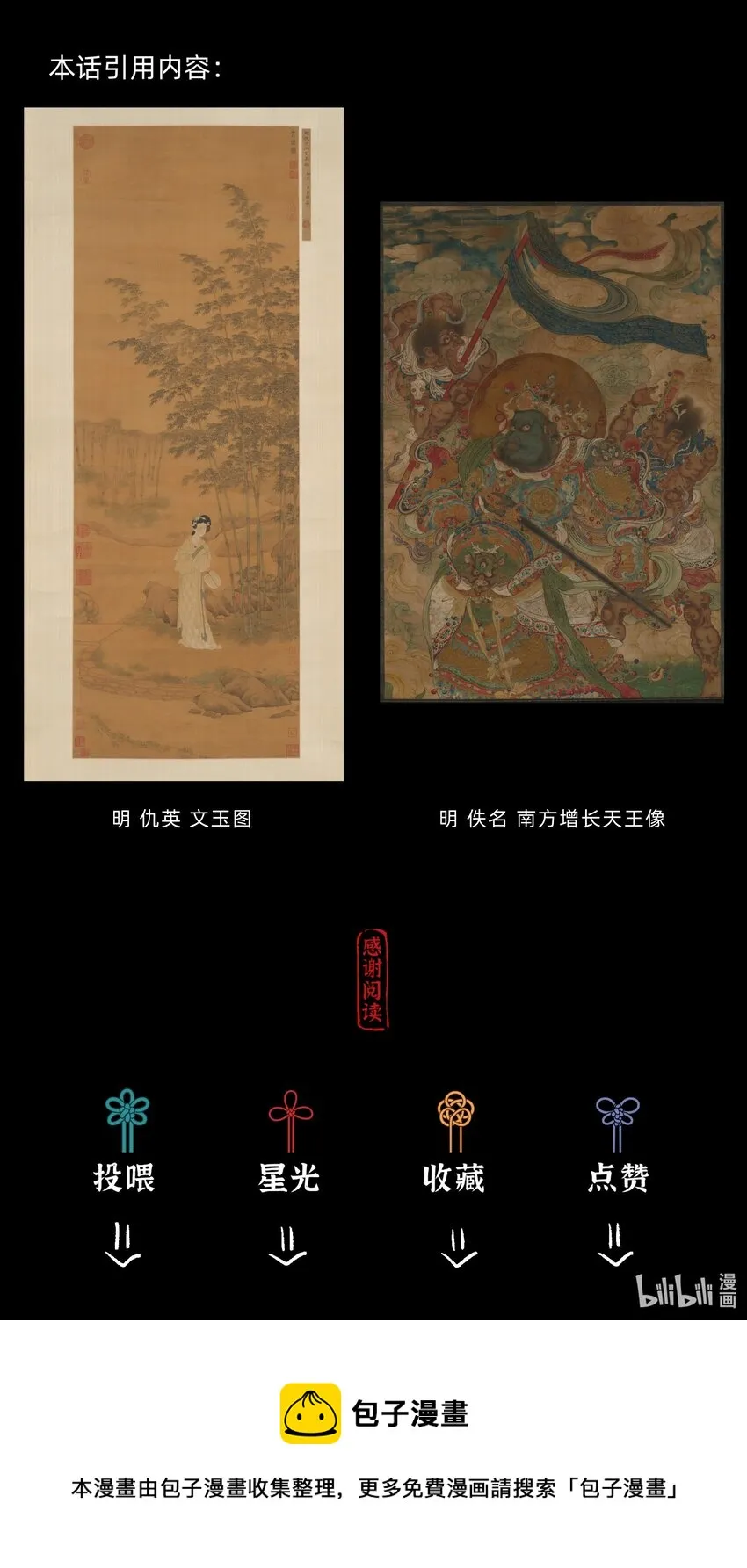 第十话 此时此地此夜 第39页
