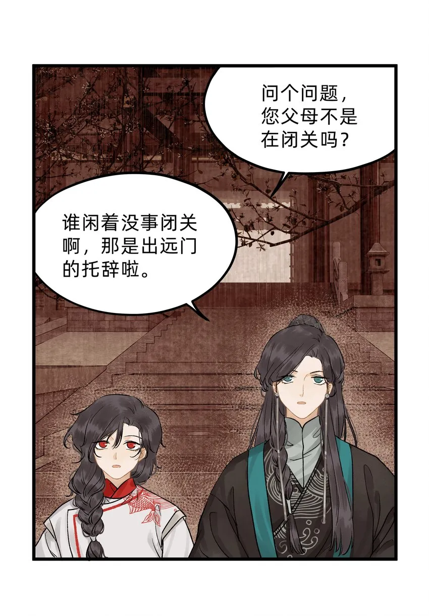第九话 某年某月某天 第4页