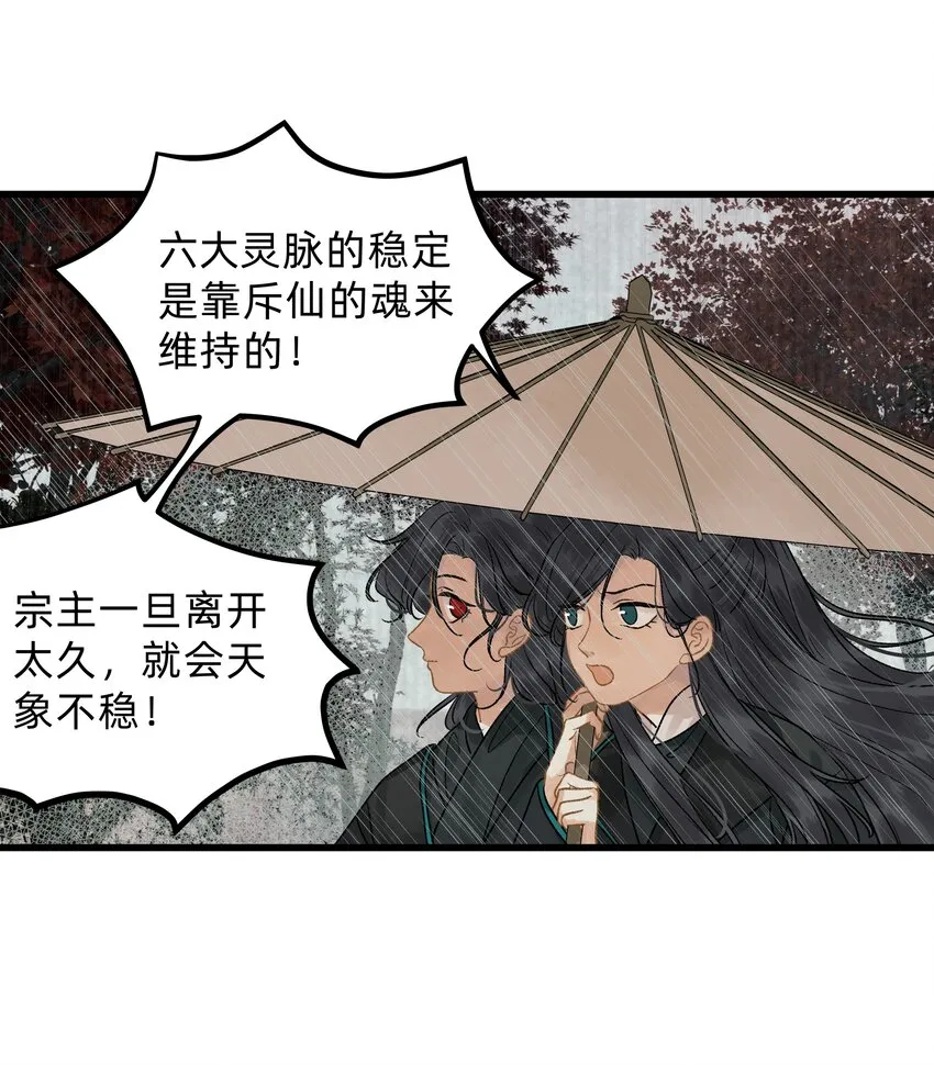 第九话 某年某月某天 第5页
