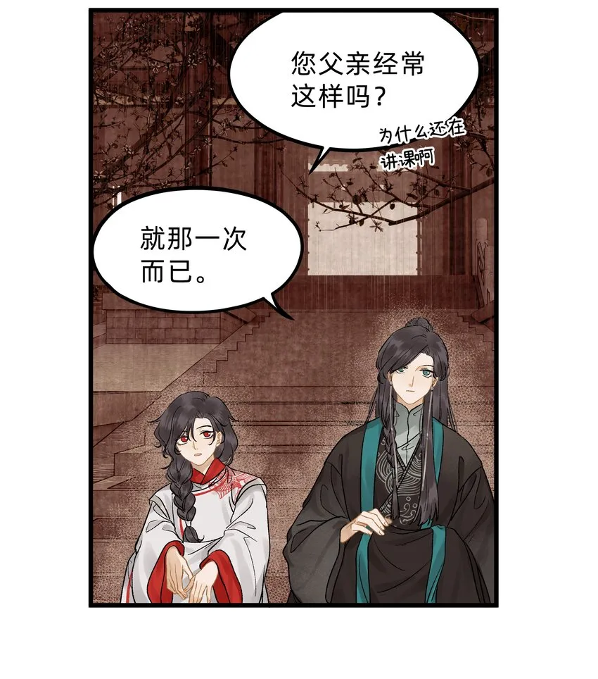 第九话 某年某月某天 第6页