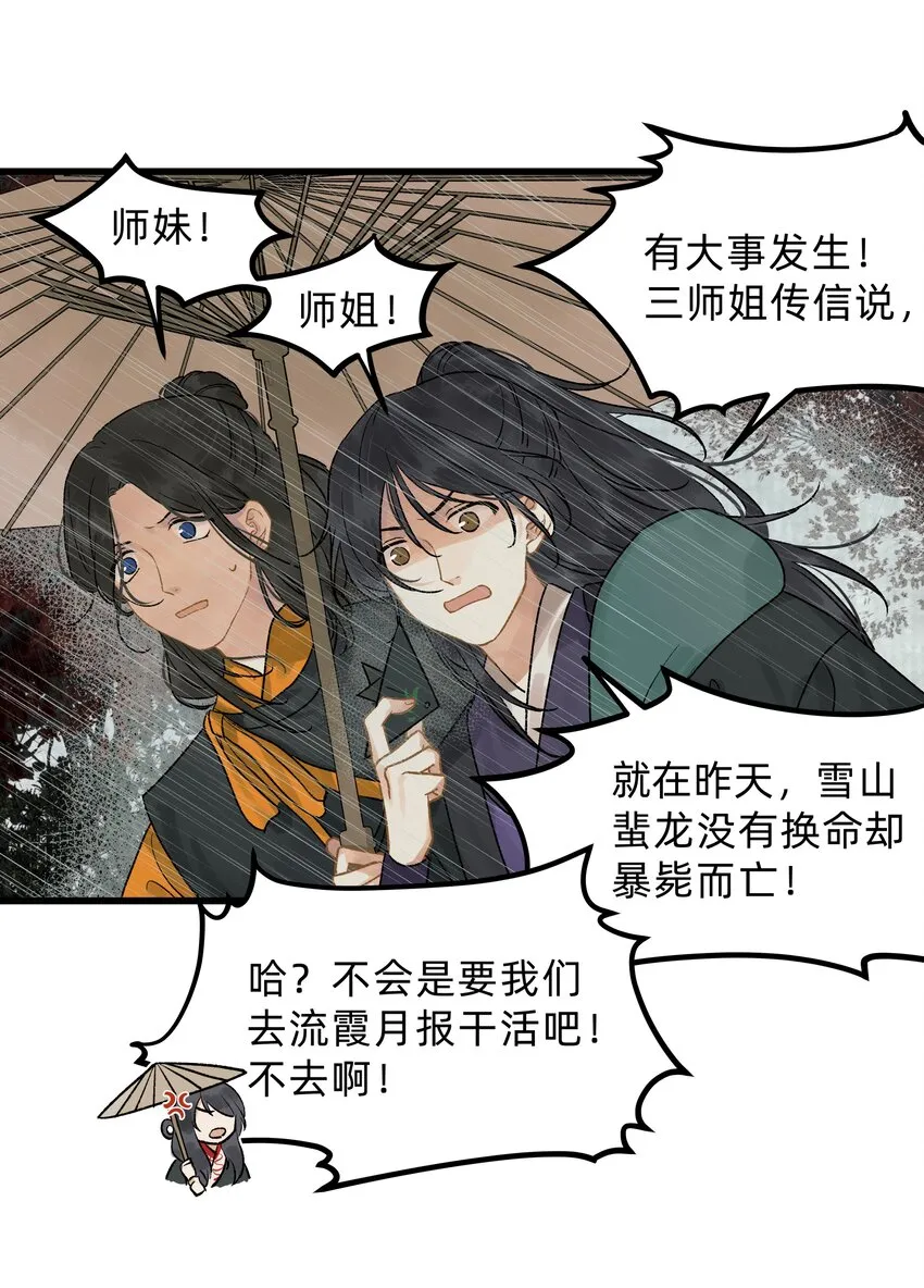 第九话 某年某月某天 第7页
