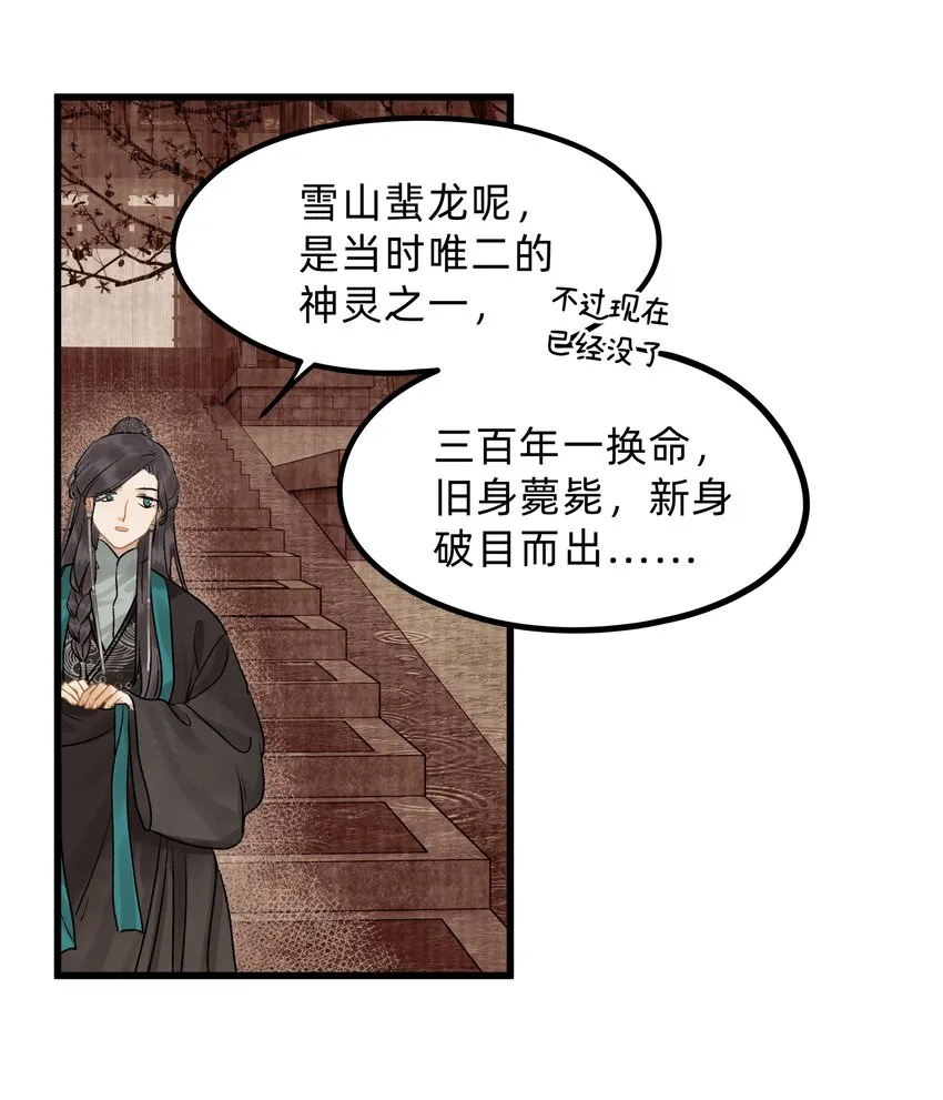 第九话 某年某月某天 第8页