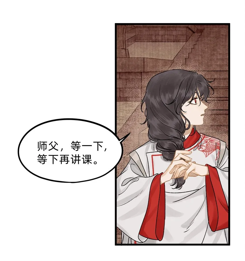 第九话 某年某月某天 第9页