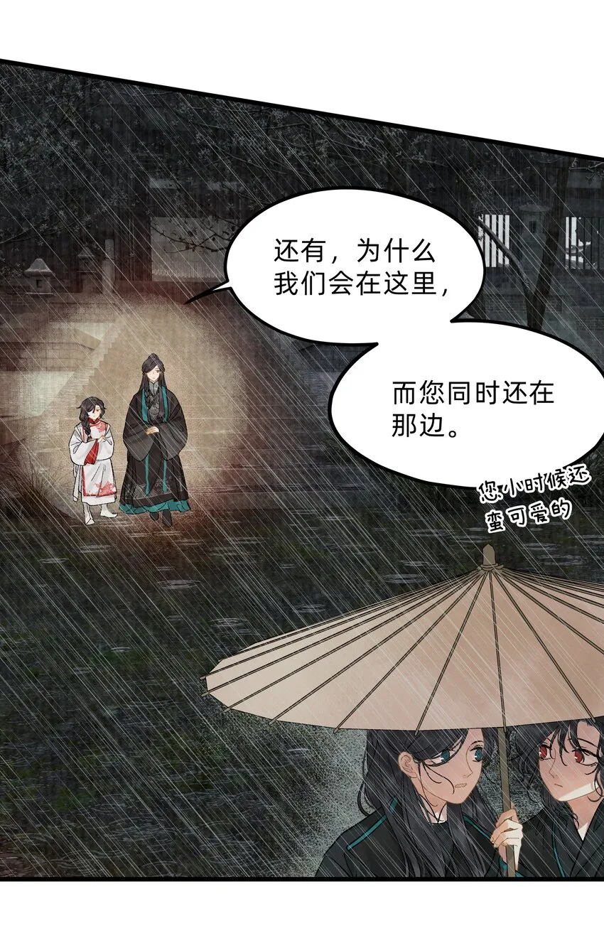 第九话 某年某月某天 第11页