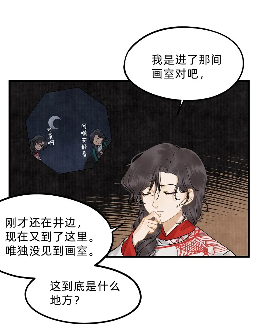 第九话 某年某月某天 第12页