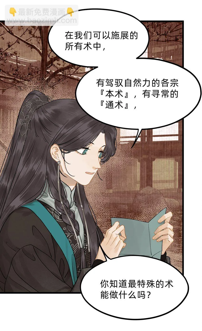 第九话 某年某月某天 第13页