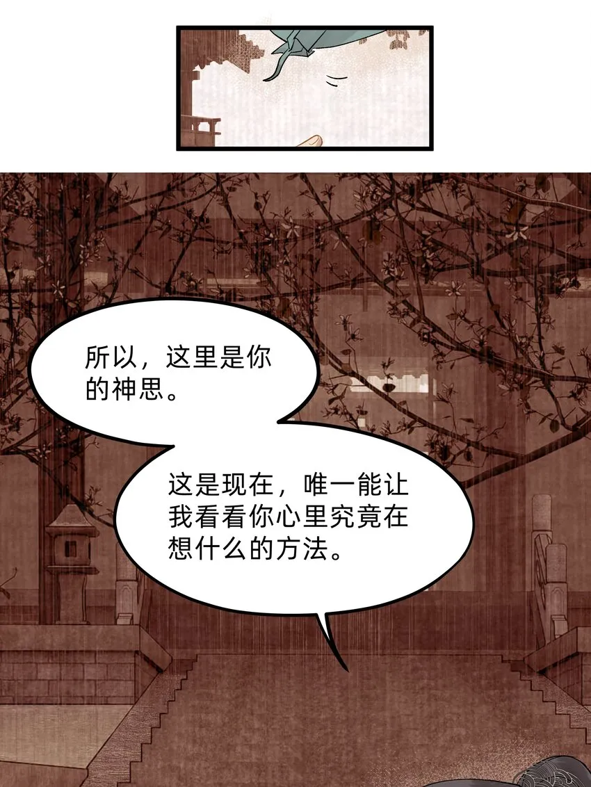 第九话 某年某月某天 第15页