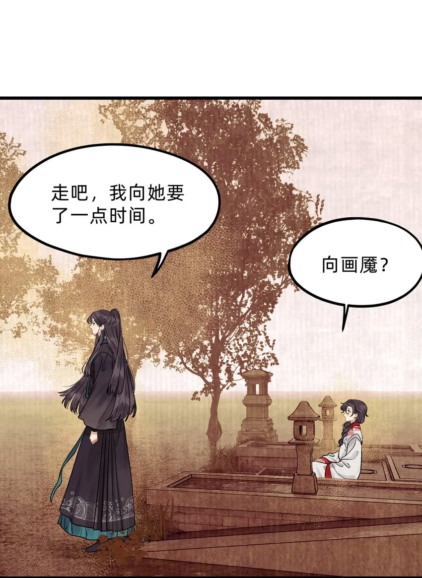 第九话 某年某月某天 第17页