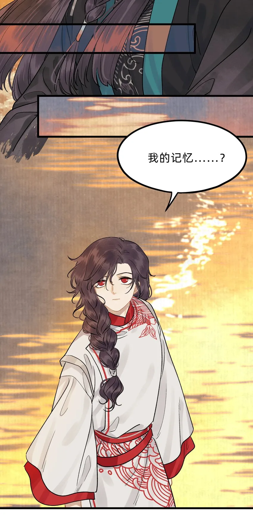 第九话 某年某月某天 第21页
