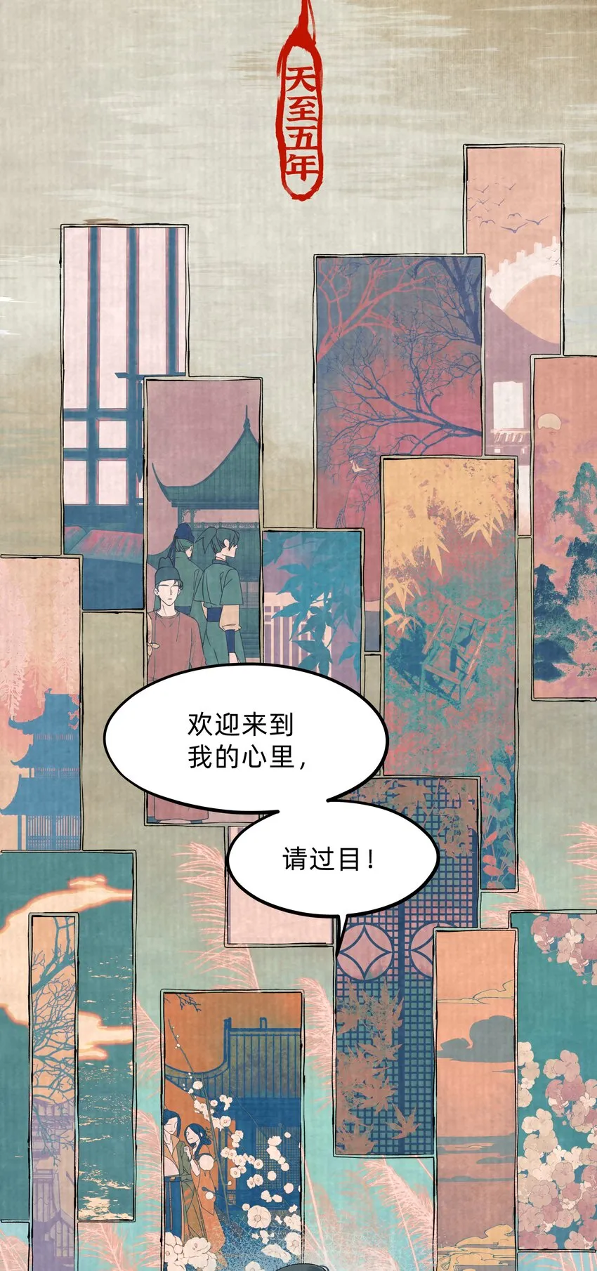 第九话 某年某月某天 第24页