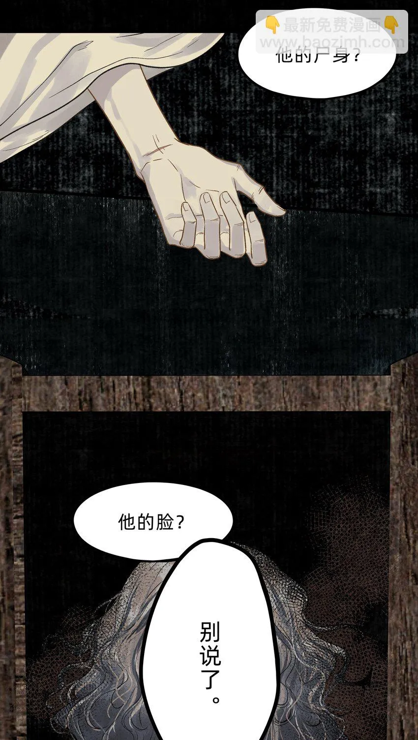 第九话 某年某月某天 第27页