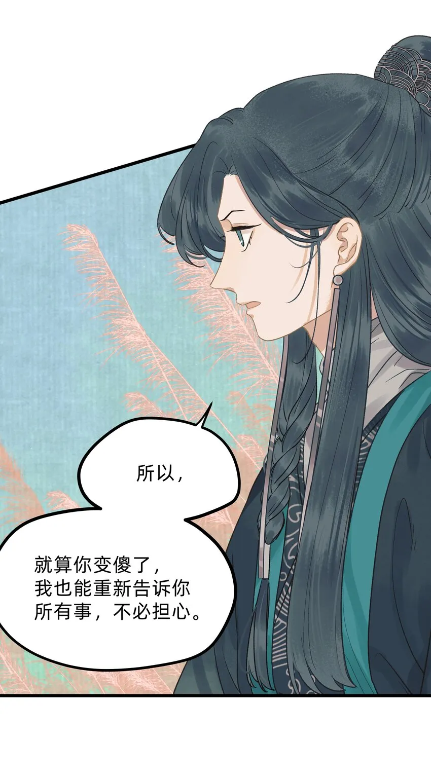 第九话 某年某月某天 第30页