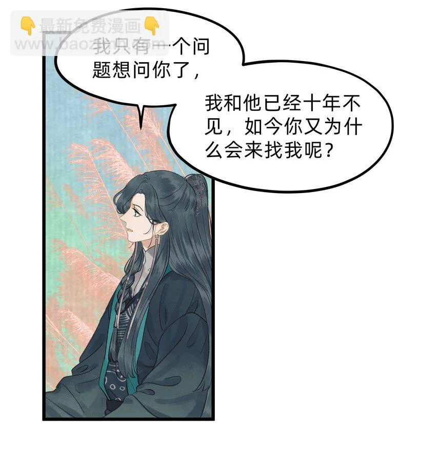 第九话 某年某月某天 第32页