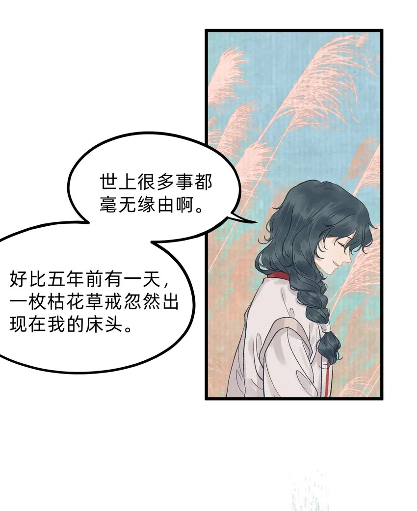 第九话 某年某月某天 第33页