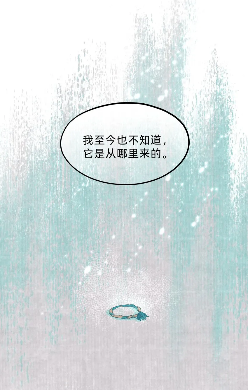 第九话 某年某月某天 第34页