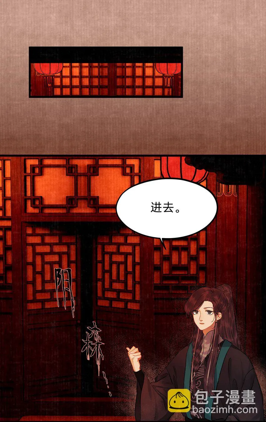 第八话 卷中自有颜如玉 第11页