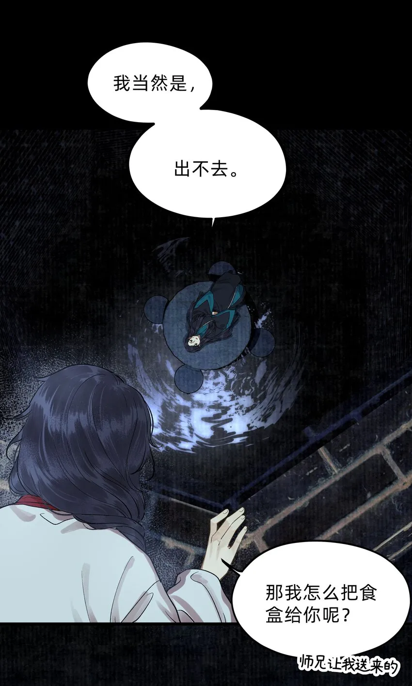 第八话 卷中自有颜如玉 第15页
