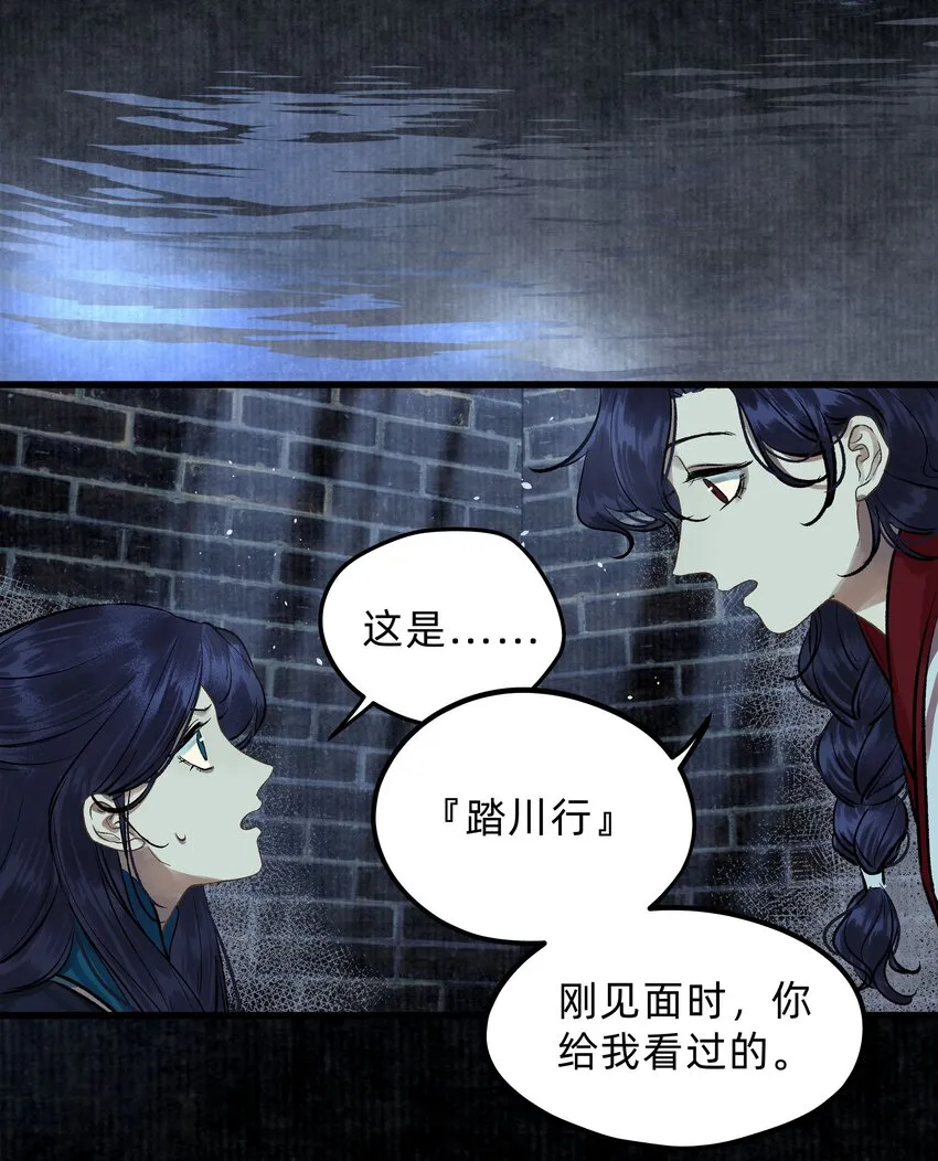 第八话 卷中自有颜如玉 第21页