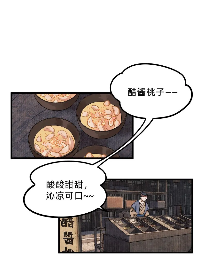 第七话 情根爱胎 第2页