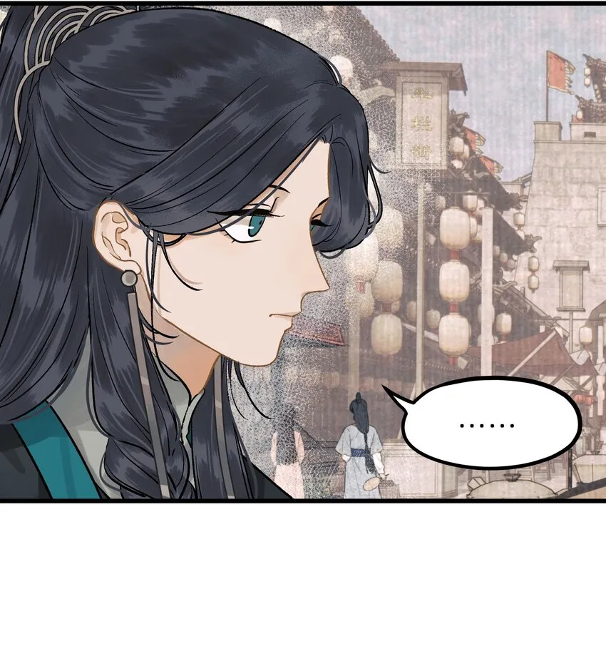 第七话 情根爱胎 第5页
