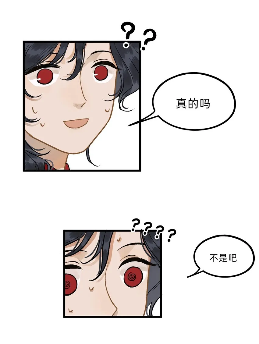 第七话 情根爱胎 第15页