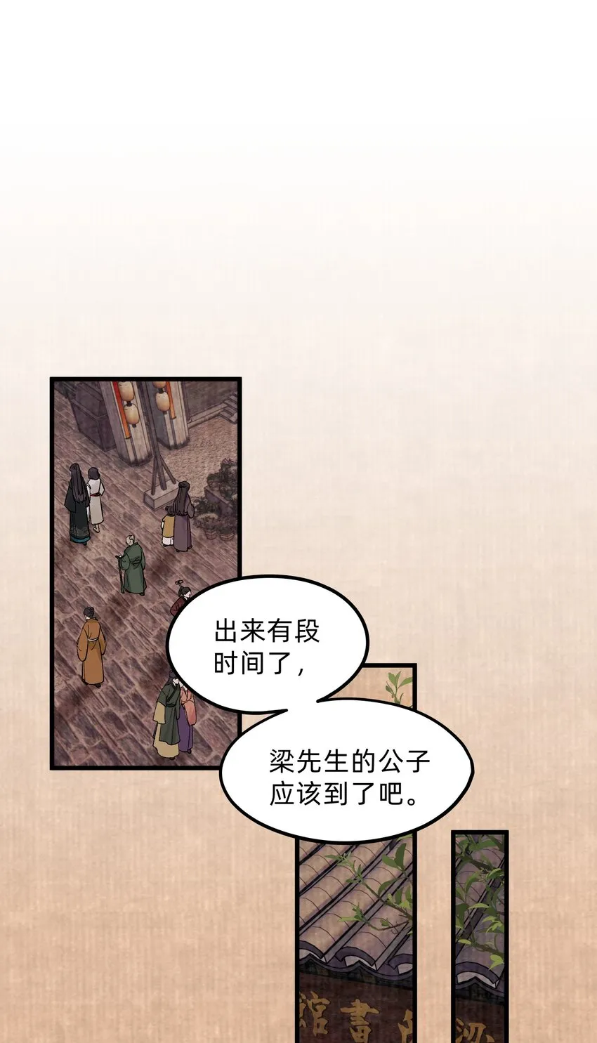 第七话 情根爱胎 第20页