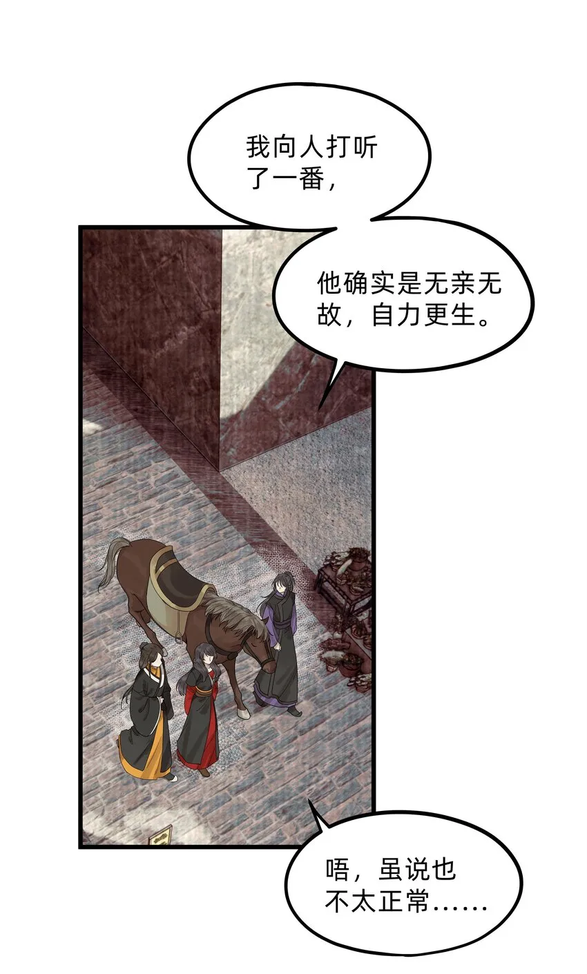 第五话 请输入姓名 第2页
