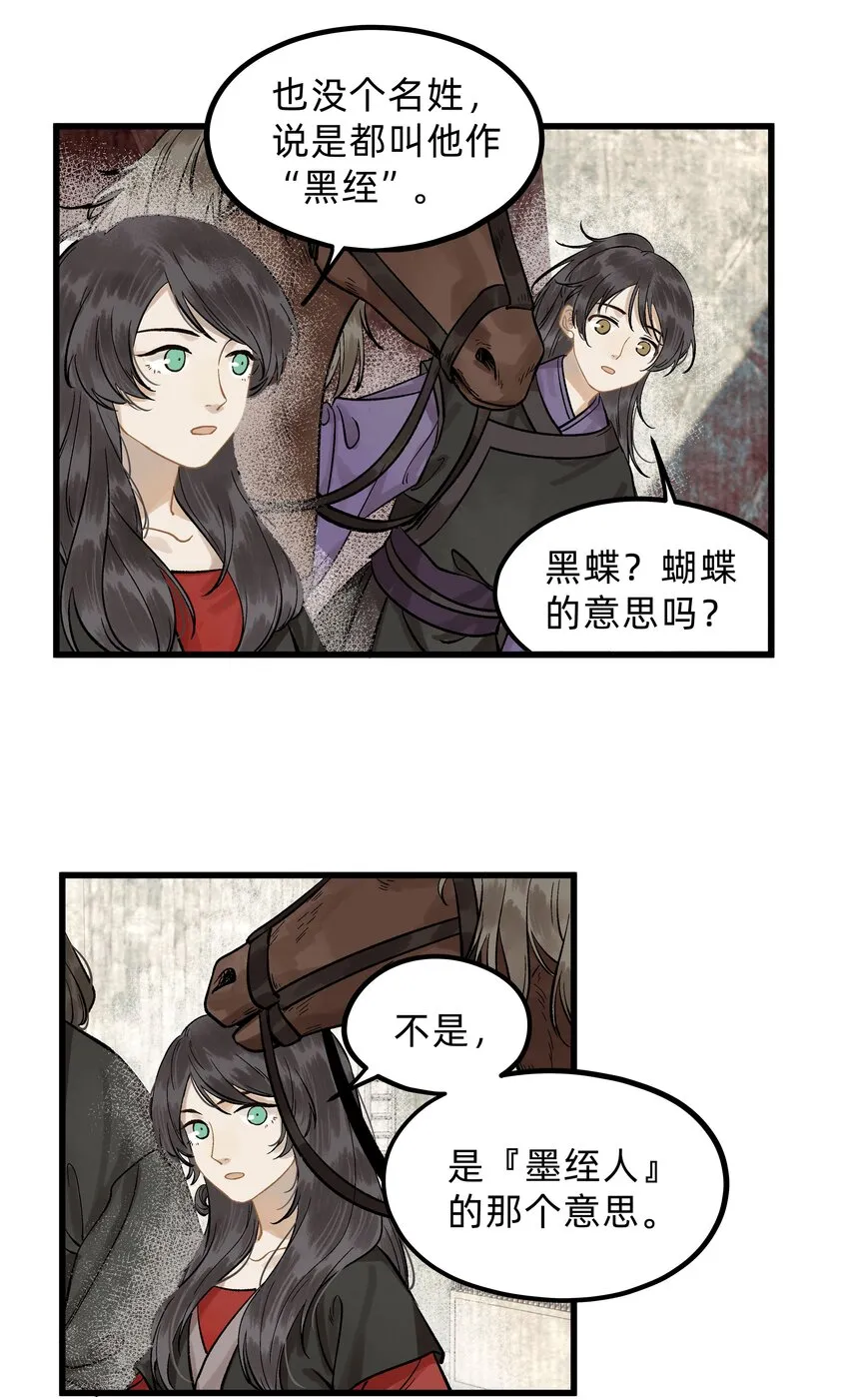 第五话 请输入姓名 第3页