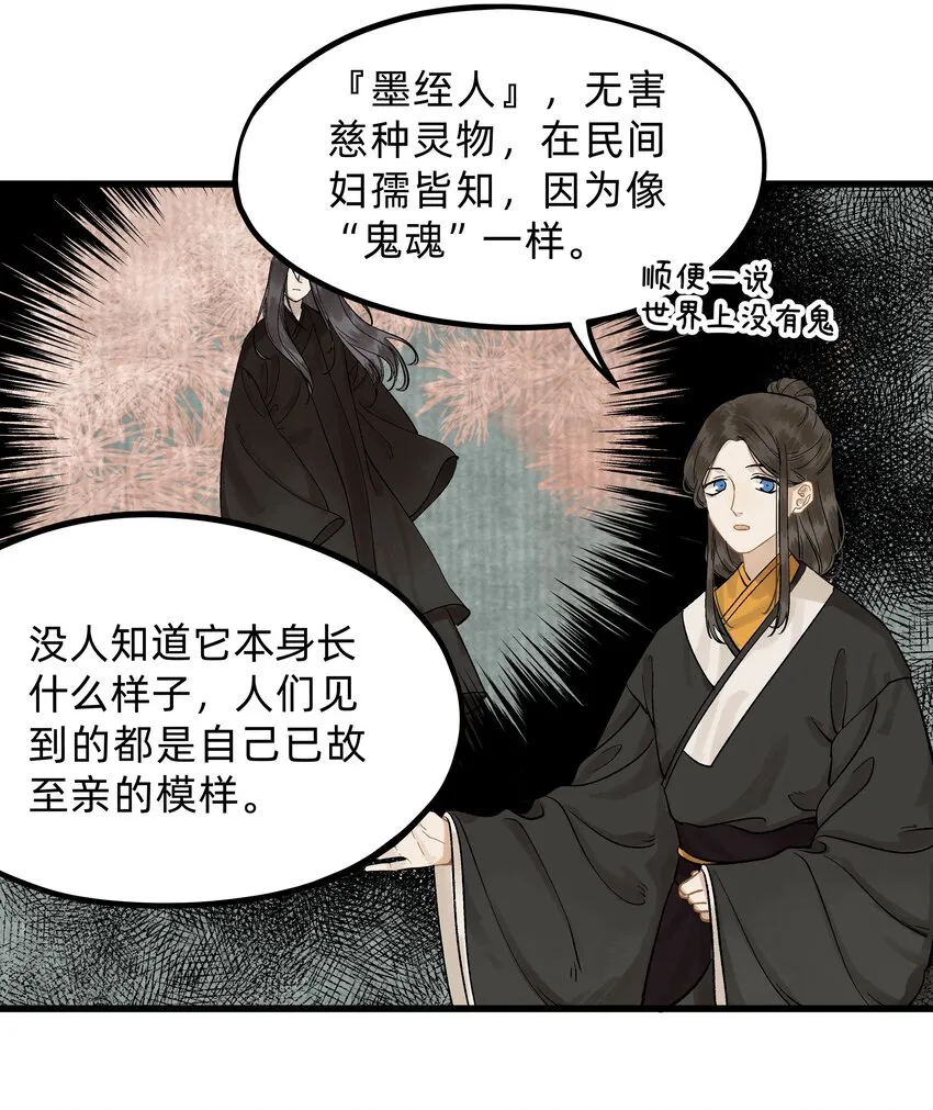 第五话 请输入姓名 第4页