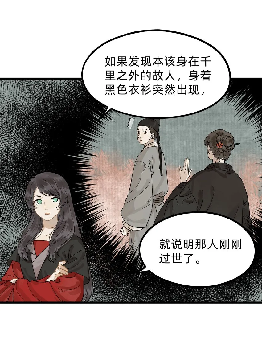第五话 请输入姓名 第5页