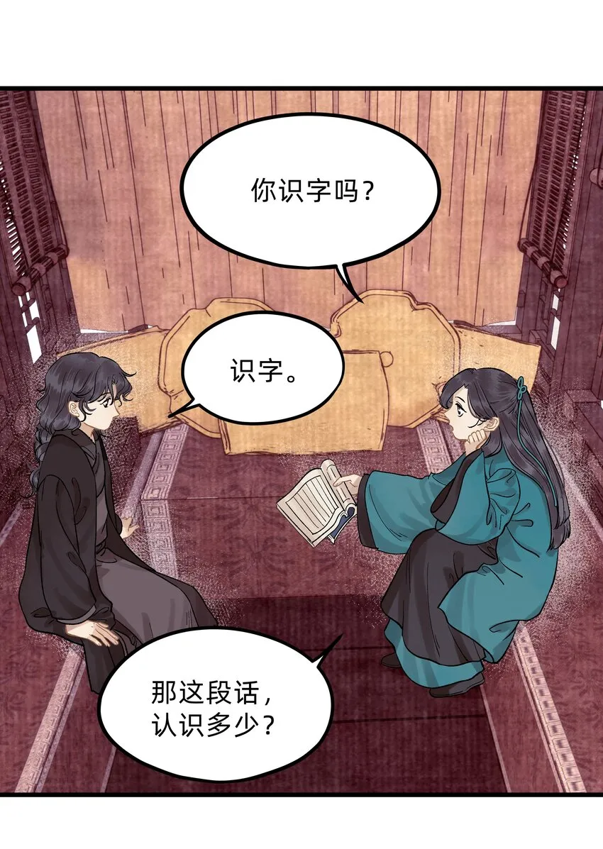 第五话 请输入姓名 第8页