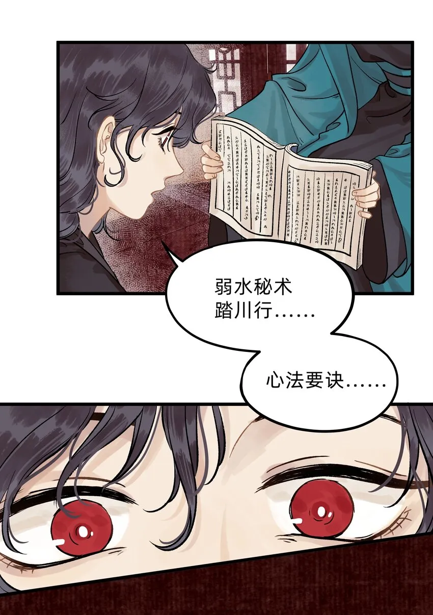 第五话 请输入姓名 第9页