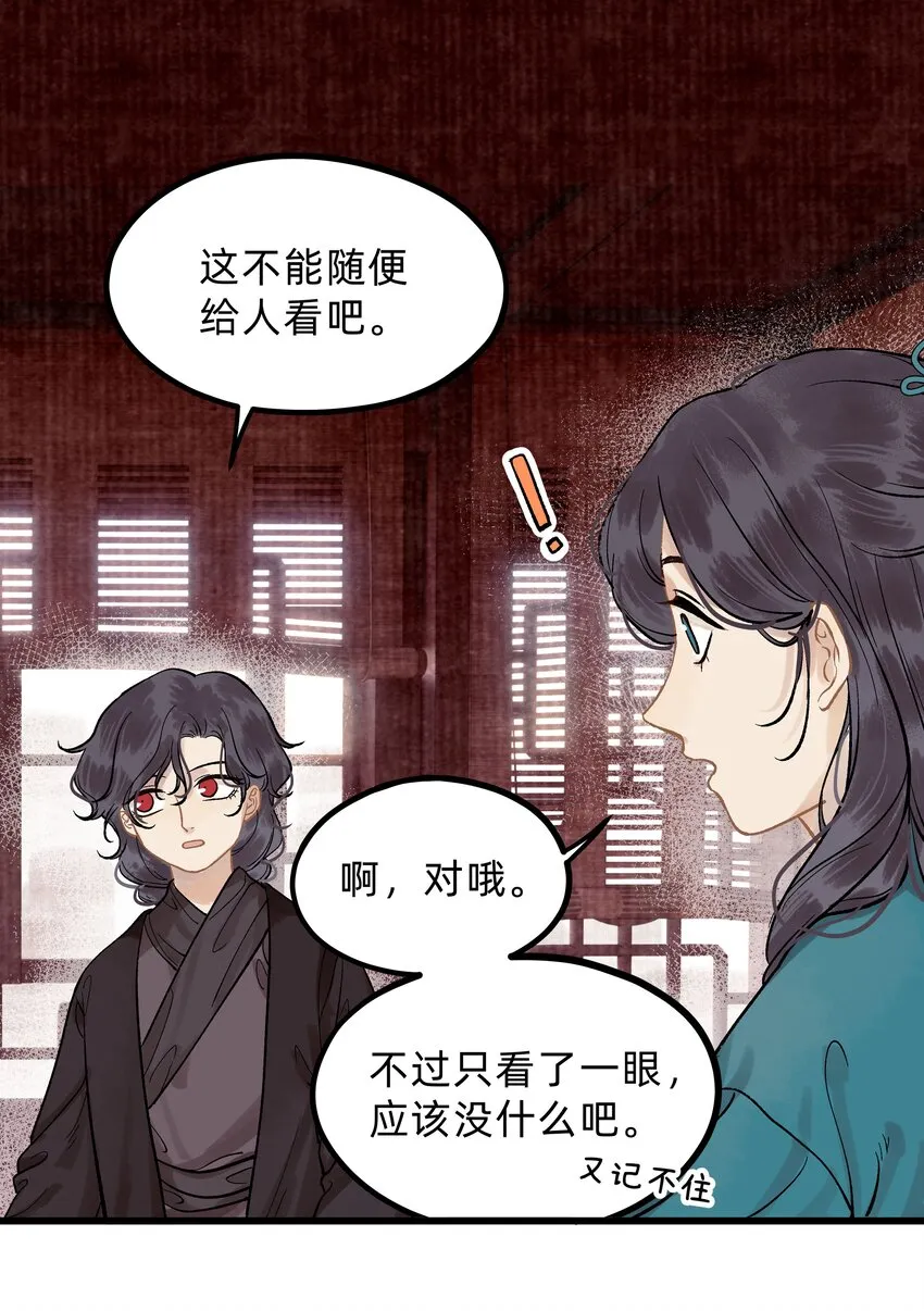 第五话 请输入姓名 第10页