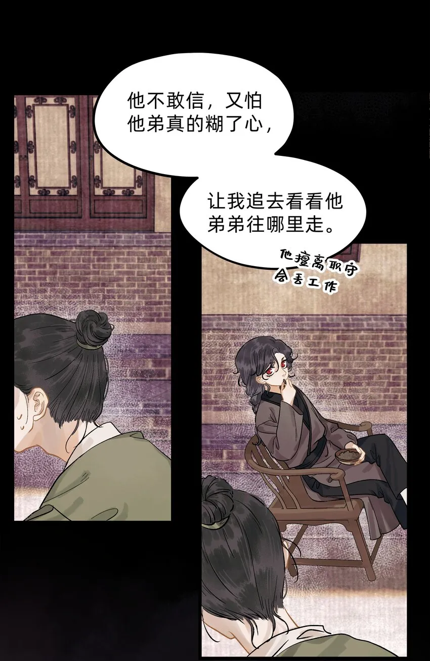 第五话 请输入姓名 第16页