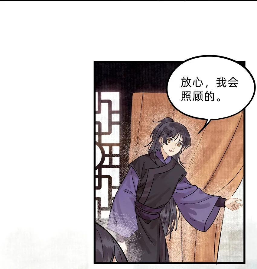 第五话 请输入姓名 第22页