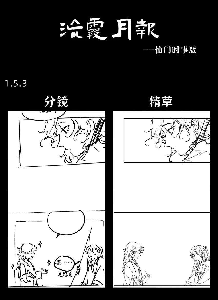 第五话 请输入姓名 第27页