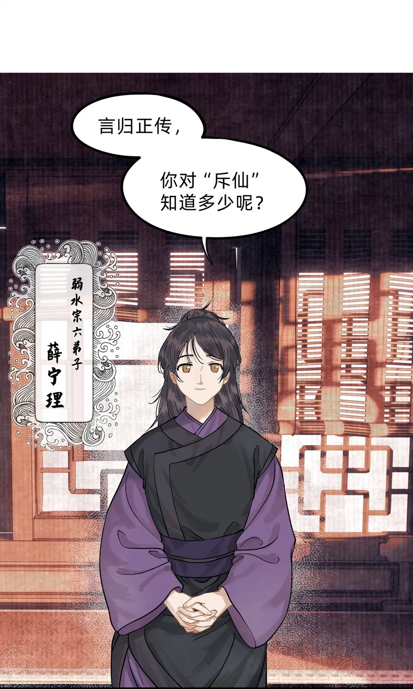 第四话 我出生那天 第2页
