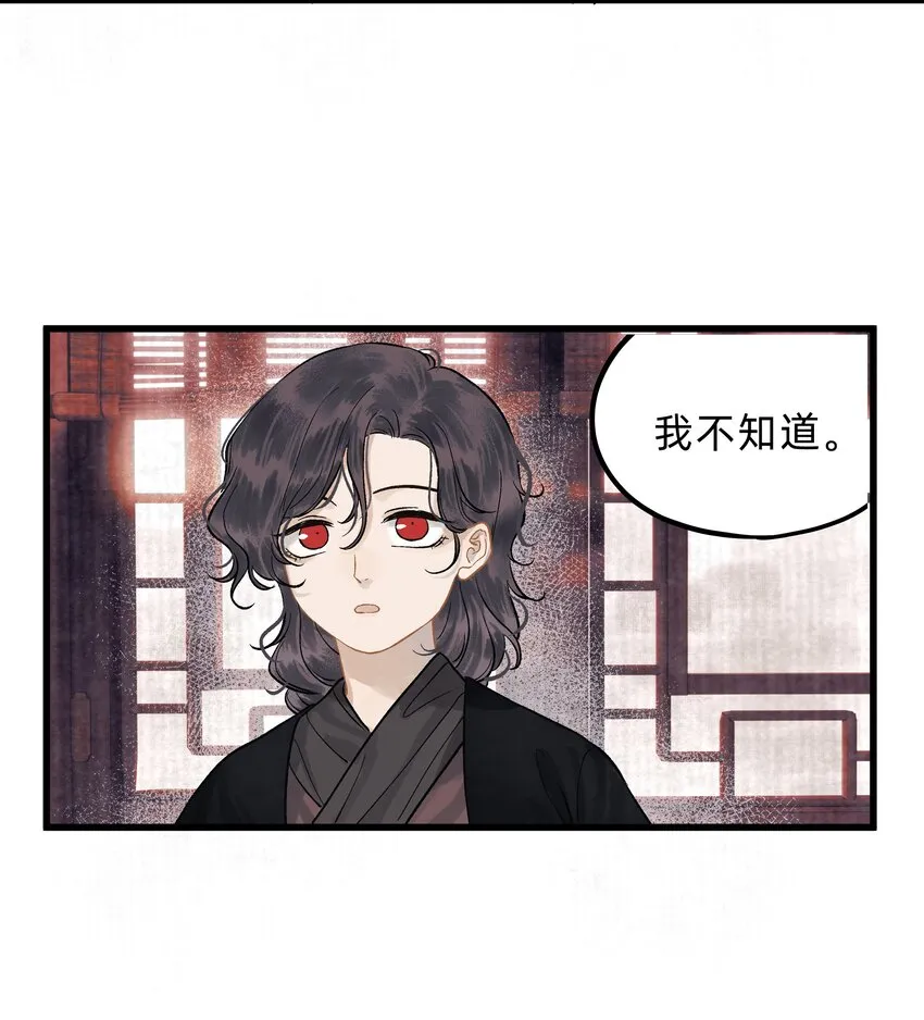 第四话 我出生那天 第3页