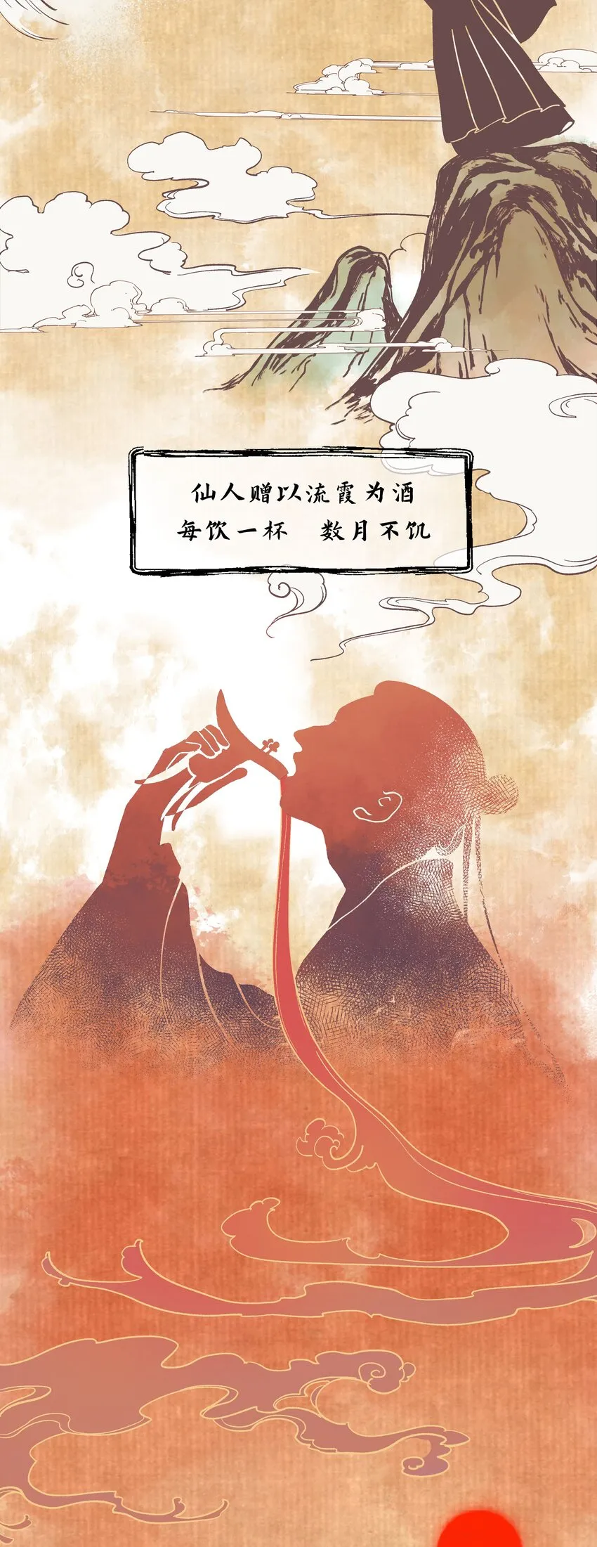 第四话 我出生那天 第5页