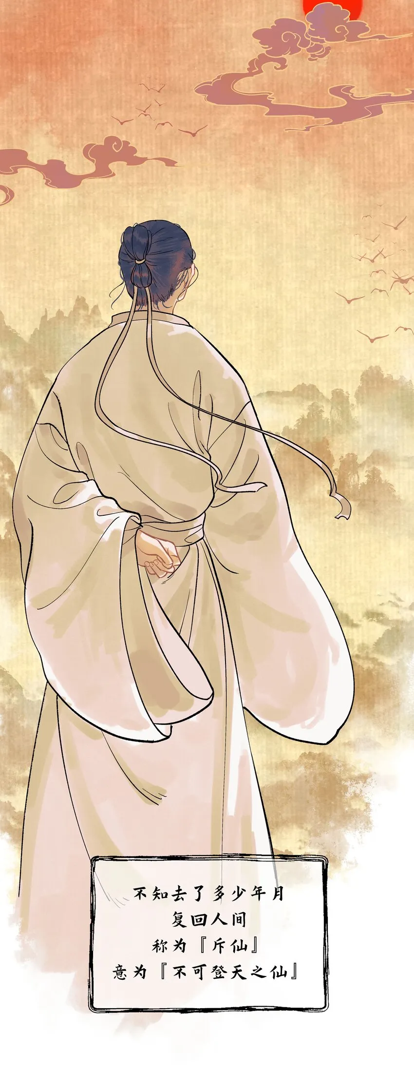 第四话 我出生那天 第6页
