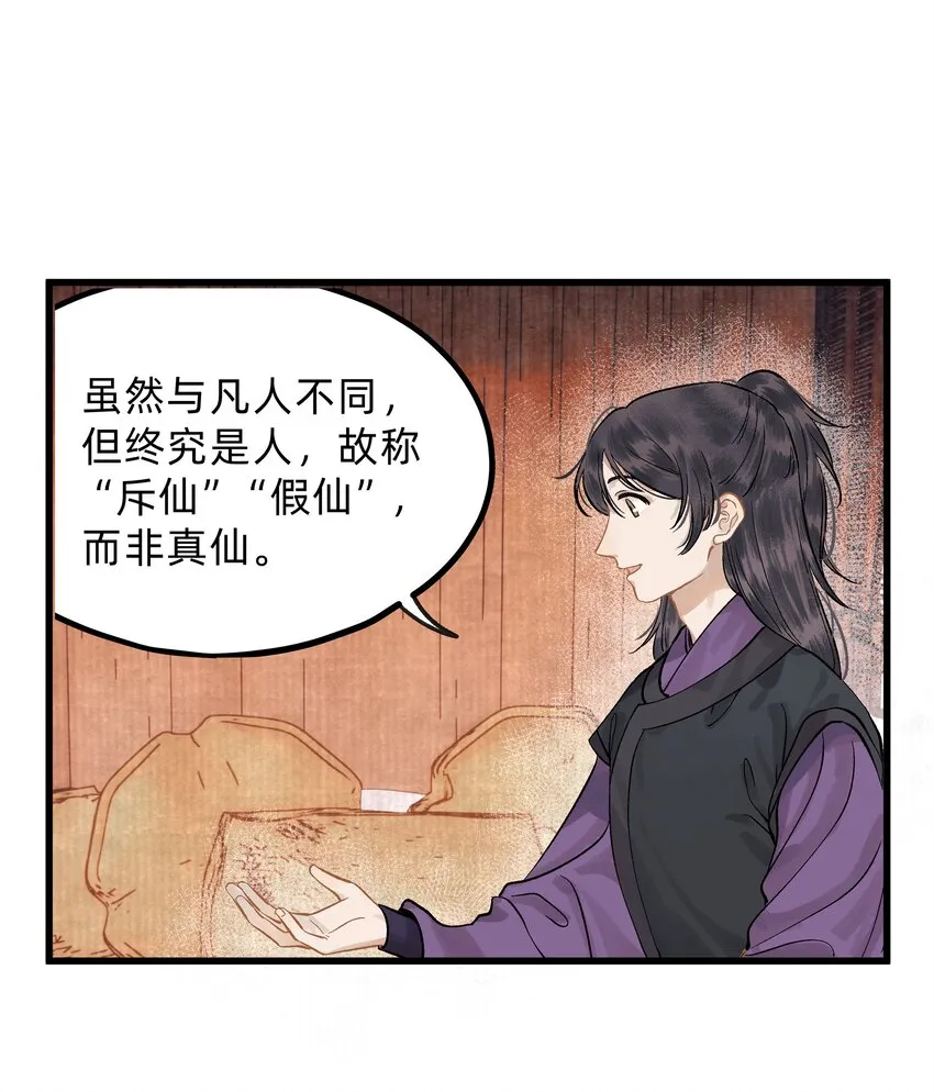 第四话 我出生那天 第7页