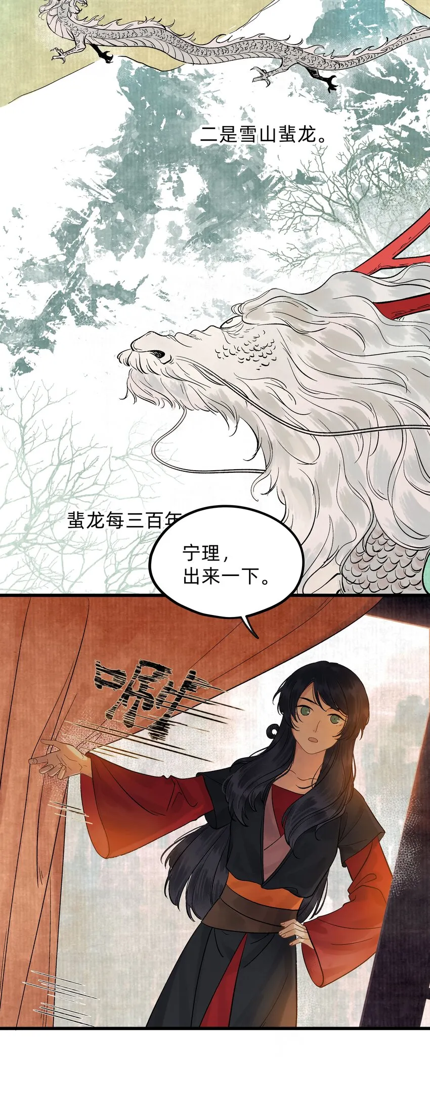 第四话 我出生那天 第9页