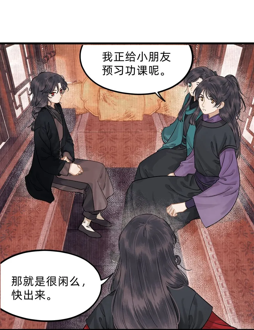 第四话 我出生那天 第10页