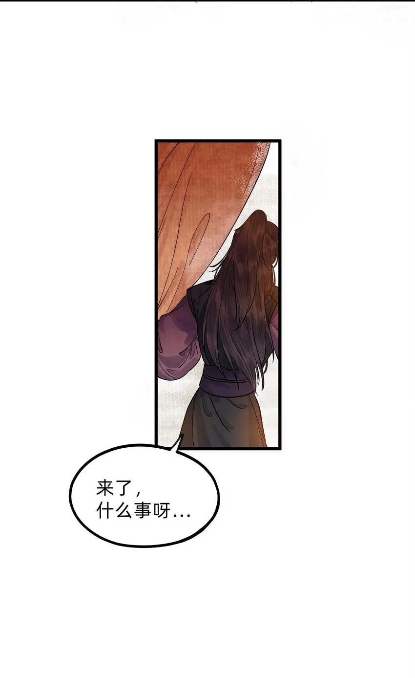 第四话 我出生那天 第11页