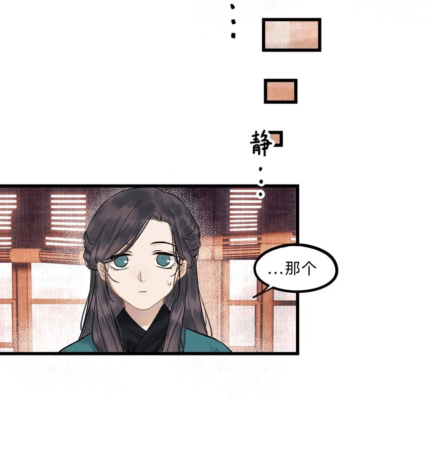 第四话 我出生那天 第13页